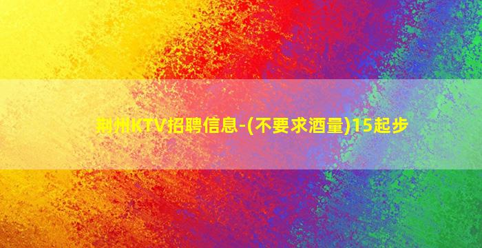 抚顺酒吧招聘